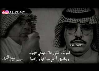  الشاعر فرحان قيران العنزي شاف حبيبته بعد عشرين سنه مع اعيالها اسمعو وش قال