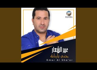  نشلة لبس العرب