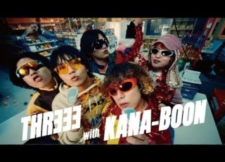 すりぃ KANA BOON コラボ曲 チューインガム MVに 奇跡の5ショット