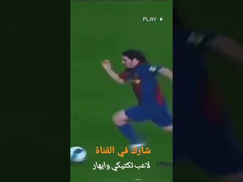 اغنية مع احترامي لنيمار واحترامي لمبابي زي ميسي لاعب ما صار ولا واحد لمس الطابة لاعب تكتيكي وابهار