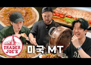 남자들끼리 여행 보내면 안되는 이유 Ft 트레이더조