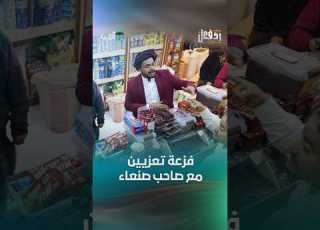فزعة أصحاب تعز مع صنعاني تعرض للنصب داخل محل