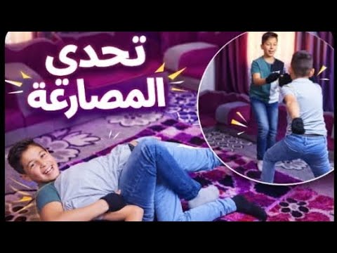 تحدي المصارعة 2