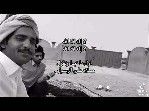 اول ما نبدا ونقول صلاة على الرسول