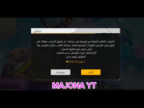 فري فاير بند حساب فري فاير حساب فري فاير مجانا