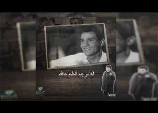  ليلة في شارع الفن ذكريات الفن عبد الحليم حافظ مع سمير صبري على الراديو 9090