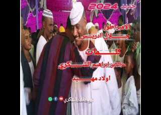 جلال ادريس اولاد مهيد
