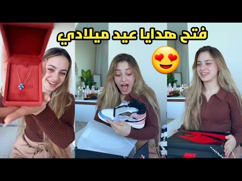 أنبوكسينغ لهدايا عيد ميلادي شو تتوقعو هدية أنس أنبوكسينغ لهدايا عيد ميلادي شو تتوقعو هدية أنس