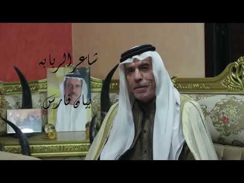 الوصايا ـ شاعر الربابه بيان فارس الوصايا ـ شاعر الربابه بيان فارس