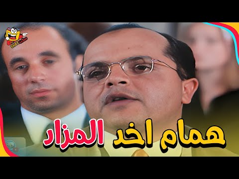 همام في أمستردام شوف مشهد المزاد ونجاحه في تحقيق حلمه الكبير همام في أمستردام شوف مشهد المزاد ونجاحه في تحقيق حلمه الكبير