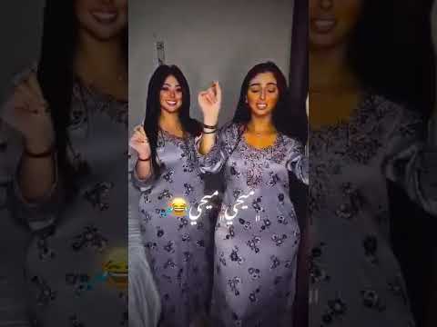 يا بطه ميحي ميحي
