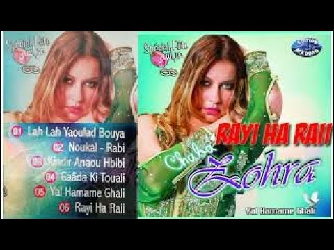 الشابة الزهرة رأيي ها رايي Chaba Zohra Rayi Ha Raii