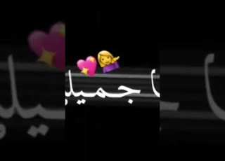  يأمرتي ياجملتي ياكل النساء في جمالك