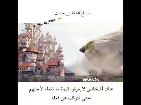 هناك أشخاص لا يعرفون قيمة ما تفعله لأجلهم حتى تتوقف عن فعله هناك أشخاص لا يعرفون قيمة ما تفعله لأجلهم حتى تتوقف عن فعله