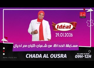  مسابقة الحداكة من شعبان كتبان مع اديال