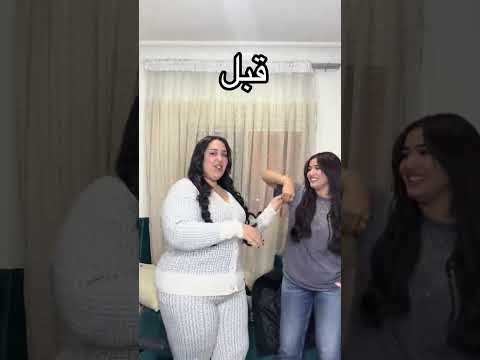 قبل تكميم من بعد و نكملوها جيش هبة لمان اكسبلور Vlog ستوريات Trending مشاهير Tiktok ضحك