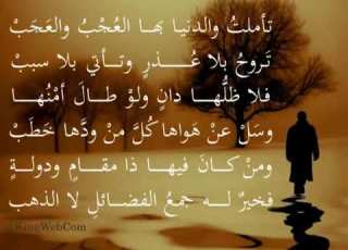 تأملت والدنيا بها العجب والعجب بصوت حسين الجسمي