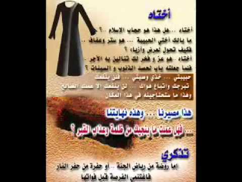 فليقولوا عن حجابى أحمد بو خاطر