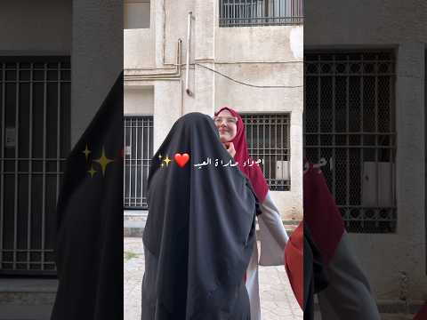 اجواء صلاة العيد للنساء في الجزائر