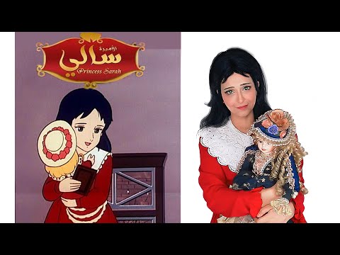 شارة البداية سالي Arabic Cartoon Cover Sumi SALLY