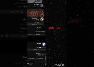 اجمل علاقه لايك اشتركوا