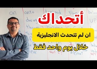 هاخليك تتحدث اليزية خلال يوم واحد