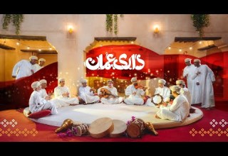 بنك مسقط يهديكم أغنية داري عمان