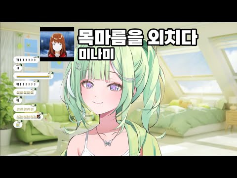 목마름을 외치다 유즈하 리코 Yuzuha Riko Cover
