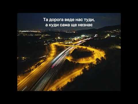 Ніч опустилась і світло згасає Maestro Barsik Дорога 16 9 1080