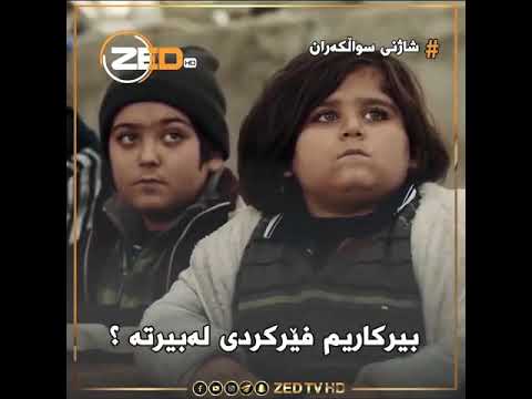 خەپە ١ ٢ چەنەکات