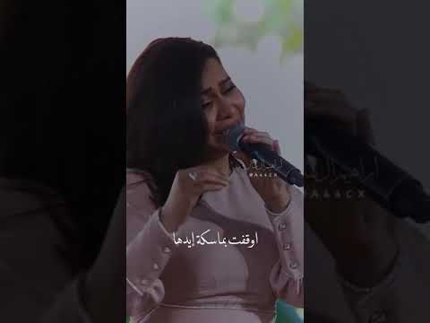 شـيـريـن عـبـد الـوهـاب اللي سندت عليها ووقعت شـيـريـن عـبـد الـوهـاب اللي سندت عليها ووقعت