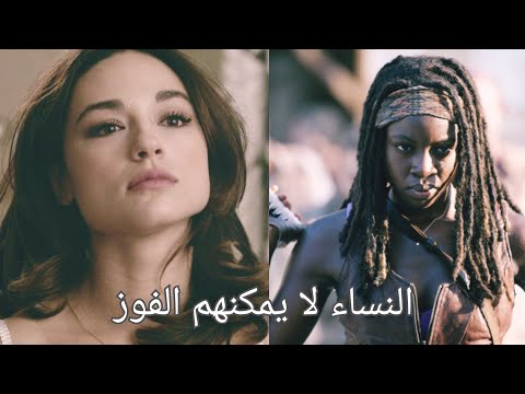 النساء لا يمكنهم الفوز اغنية أجنبية حماسية لا يمكن إيقافي