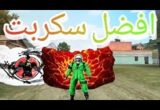 جربت سكربت الثلج المقلوبة وده اللي حصل تجربة مجنونة