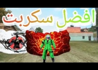 جربت سكربت الثلج المقلوبة وده اللي حصل تجربة مجنونة