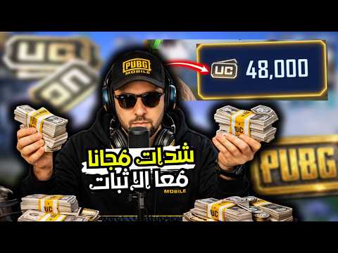 شحن شدات ببجي 2026 أسهل طريقة مضمونة ومجربة 100