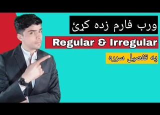 156 English Grammar Verbs Forms Learn English Grammar In Pashto