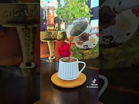 احلى كوب قهوة مع أنعم صوت العملاقة فيروز حبيتك تنسيت النوم