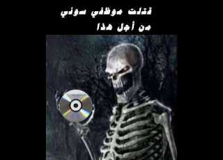  كيف تصنع قرصك الخاص من الألف إلى الياء