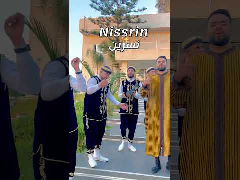 نسرين Nissrin