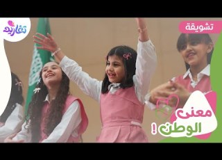 تشويقة كليب معنى الوطن جديد قناة تغاريد