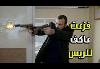 Under Fire Akif Took The President To The Hospital For Treatment Team 1 Part 2