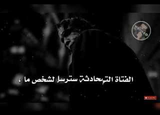  الفتاه التي ترسل صورها لشخص ما