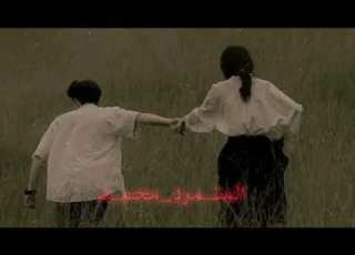  بـــــعدك عـــــني بطـــــيء
