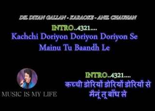 Dil Diyan Gallan Karaoke Instrumental
