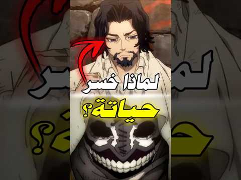لماذا والد رودو خسر حياته في جاشياكوتا Gachiakutaanime Gachiakuta