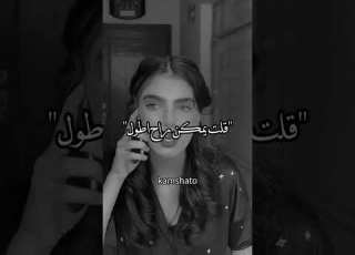 الووو حبيبي جوعانه عطشانه
