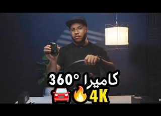 أقوى كا سيارة 4K بتغطية 360 70mai X800 Omni HDR