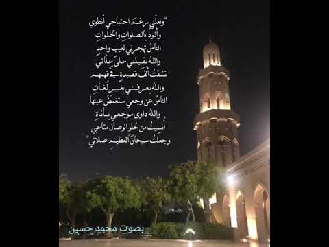 ولعلني رغم احتياجي انطوي أمل السهلاوي بصوت محمد حسين