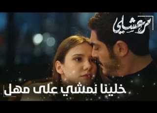  مسلسل مرعشلي الحلقة 25 Maraşlı مرعشلي عميتهرب من ماهور