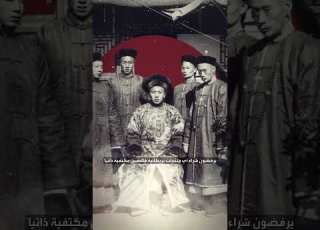  حرب الأفيون والشاي